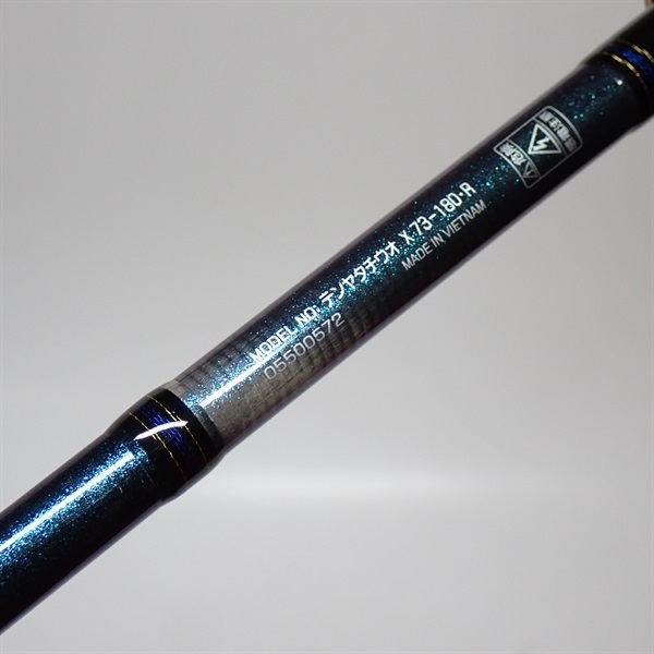 ２１テンヤタチウオＸ７３－１８０